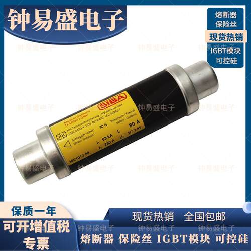 西霸siba熔断器3000213 3001013 3001814 3010014 3011014