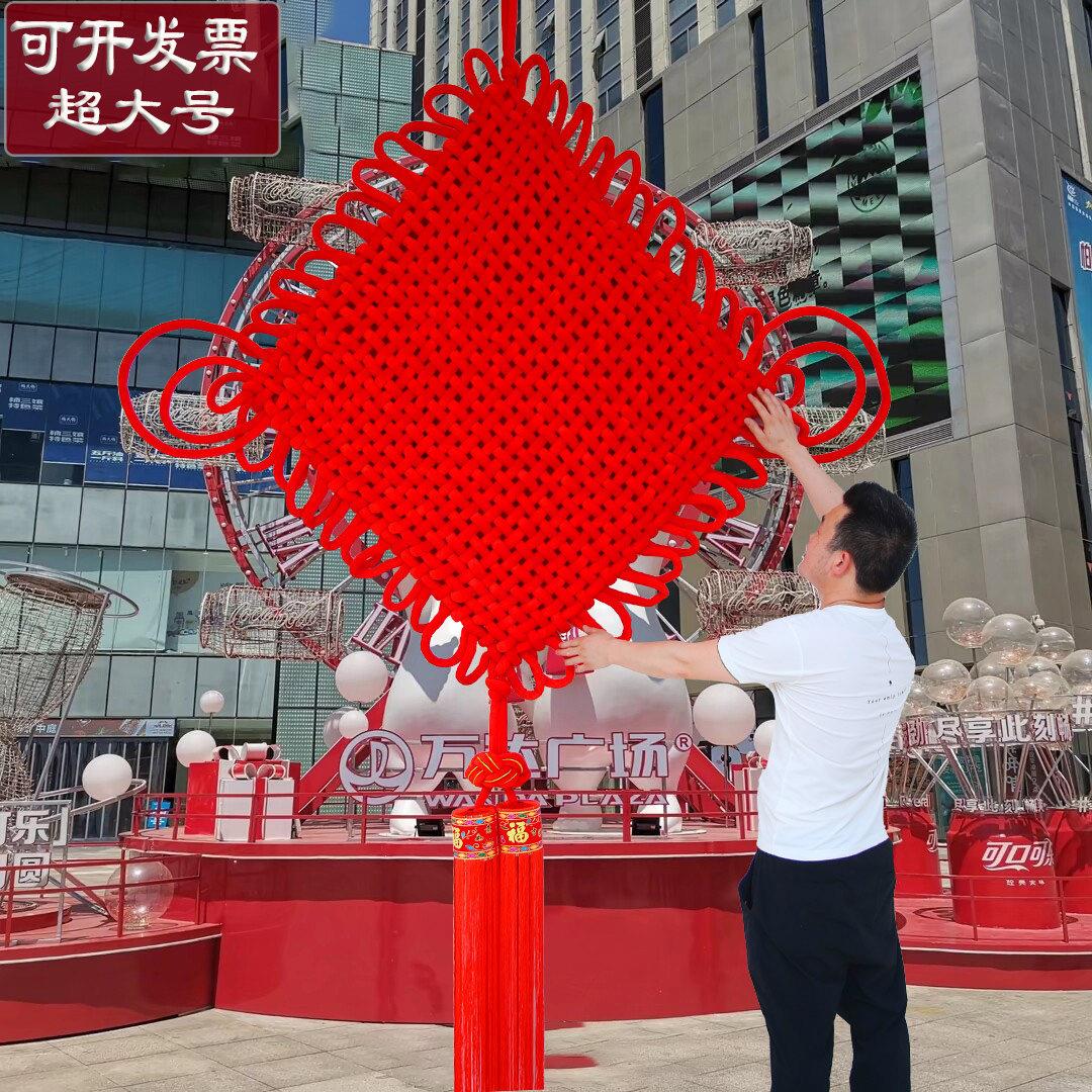 中国结挂饰客厅大号超大号福字长2米3米4米户外特大春节挂饰开业