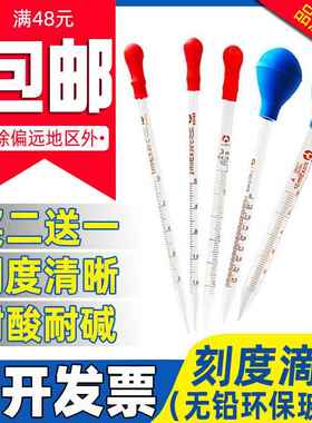 玻璃刻度吸管胶头滴管实验室移液管附橡胶吸水球1ml 2ml 5ml 10ml