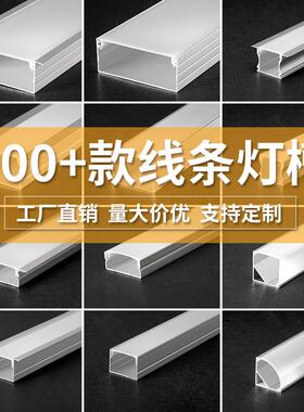 led线条灯U型嵌入式铝合金灯槽线形灯带明装线型线性卡槽灯条铝槽