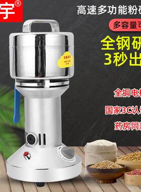 昶宇中药材粉碎机迷你打粉打碎器研磨机磨粉机婴儿打粉
