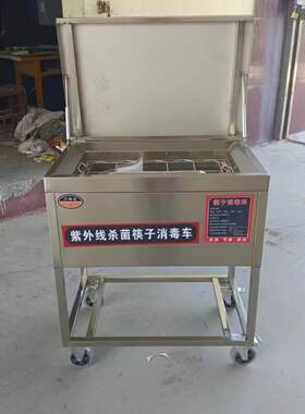 多功能毛巾刀具砧板消毒柜 筷子消毒柜 紫外线杀菌筷子消毒柜