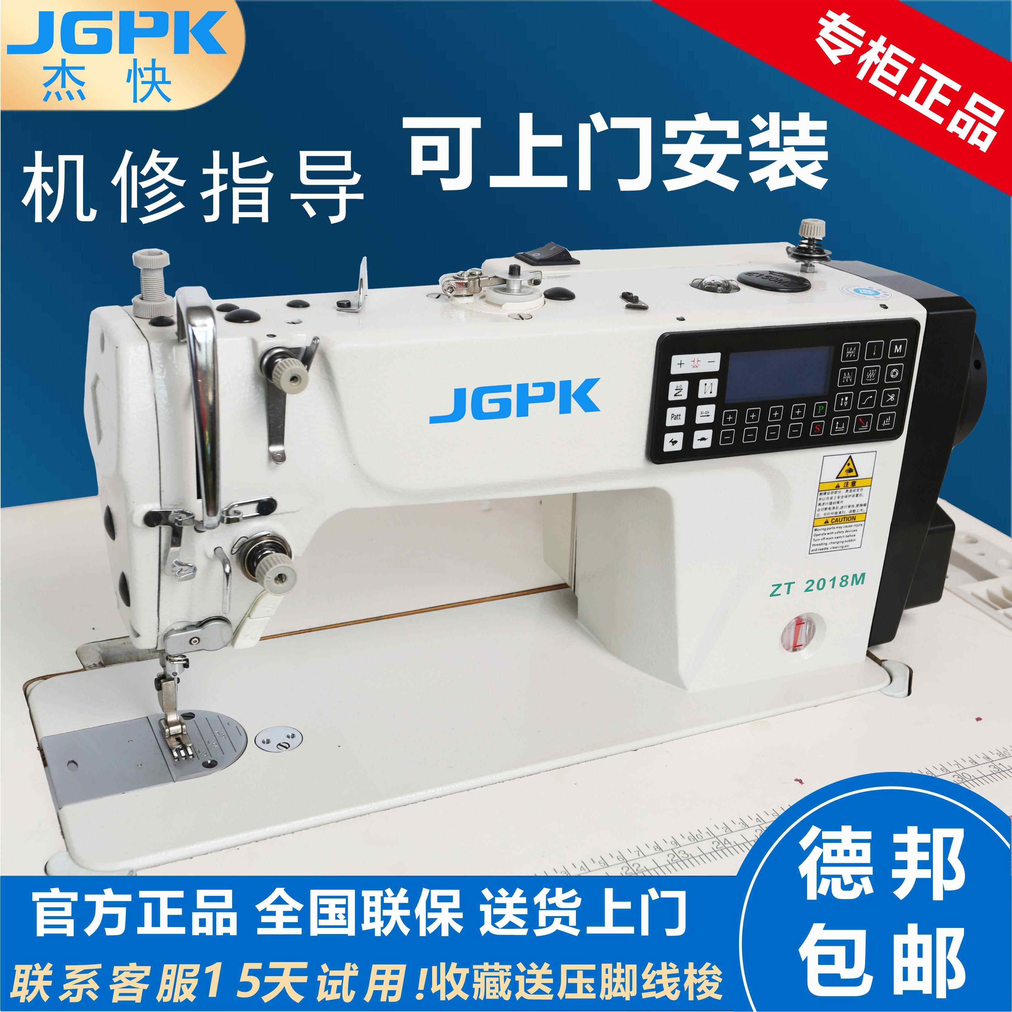 步进电脑平缝机倒缝无声全套自动大梭厚料电动语音工业缝纫机家用