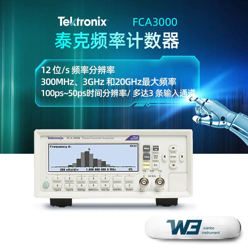 泰克TEKTRONIX频率计数器FCA3000FCA3003FCA3020分析仪计时器