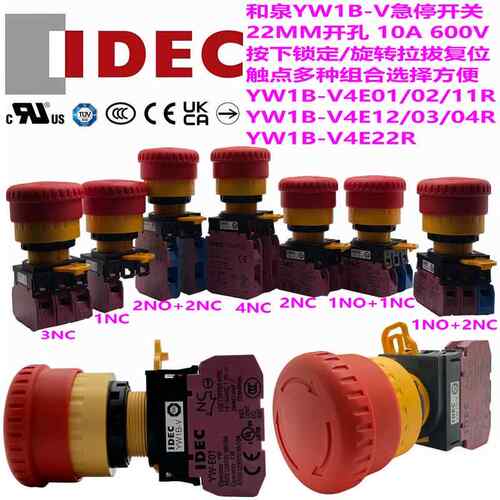 和泉IDEC急停开 关YW1B-V按钮YW1B-V4E01R V4E02R 4E11R 03 04 22