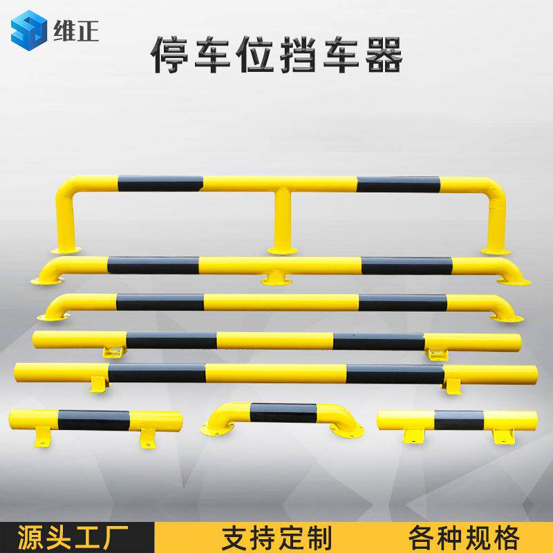停车场定位防撞挡车栏杆钢管挡车器停车位U形护栏汽车止退器