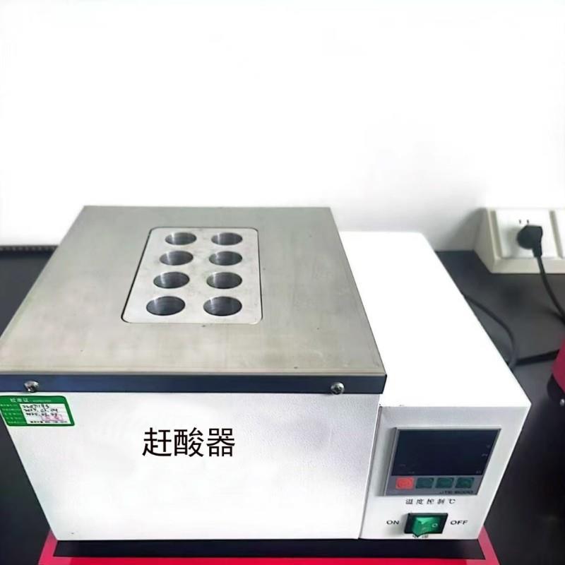 优惠供应常州煜琨赶酸器数显恒温消解仪试管加热器源头厂家推荐