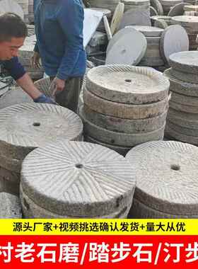 农村汀步石石磨盘垫脚石老式茶桌旧磨片碾盘小院草坪踏步石铺路石