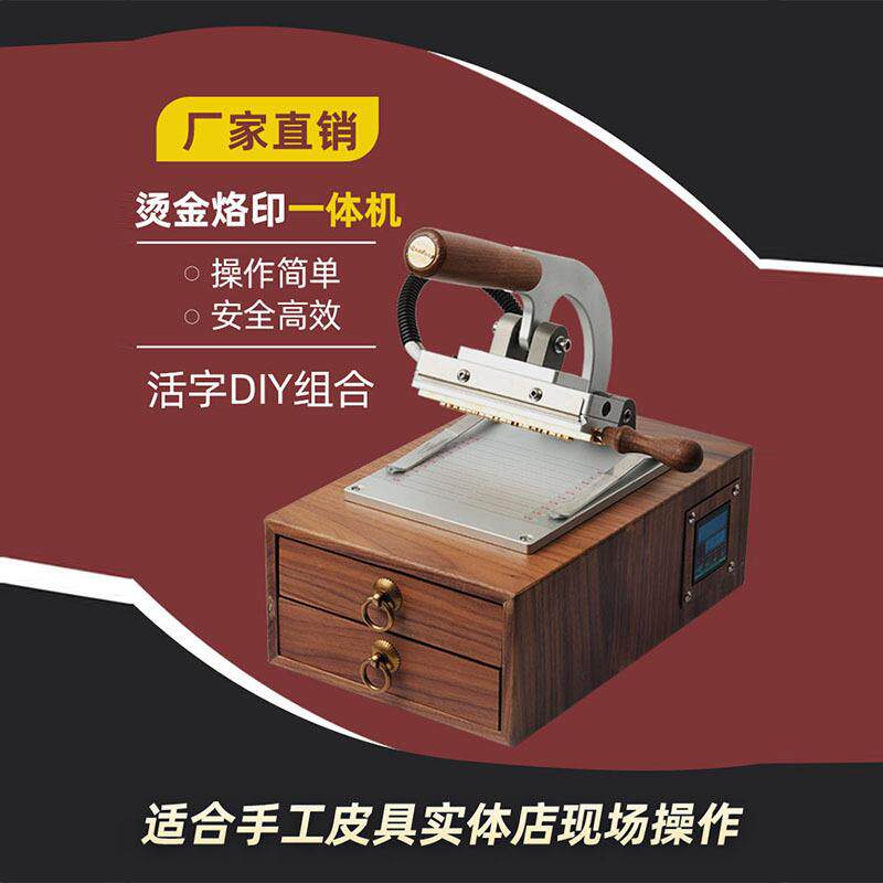 复古式小型手动烫金铜模机l印oo活字皮革商gROB标PU皮具热烫烙压