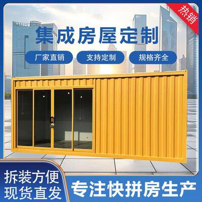 集装箱住人箱房景区可移动活动板房户外临街展厅简易拼装集成房屋