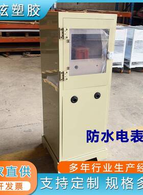 配电箱塑料空箱 灰色pp设备柜 工业电气控制柜 机柜 独立式控制柜