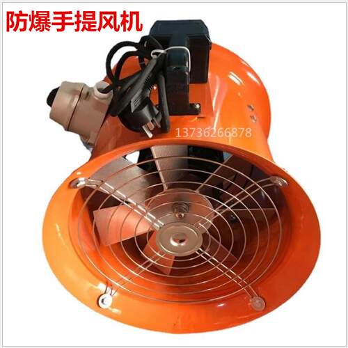 防爆型移动式多用风机BYDF32（风叶直径315mm）船用轴流风机