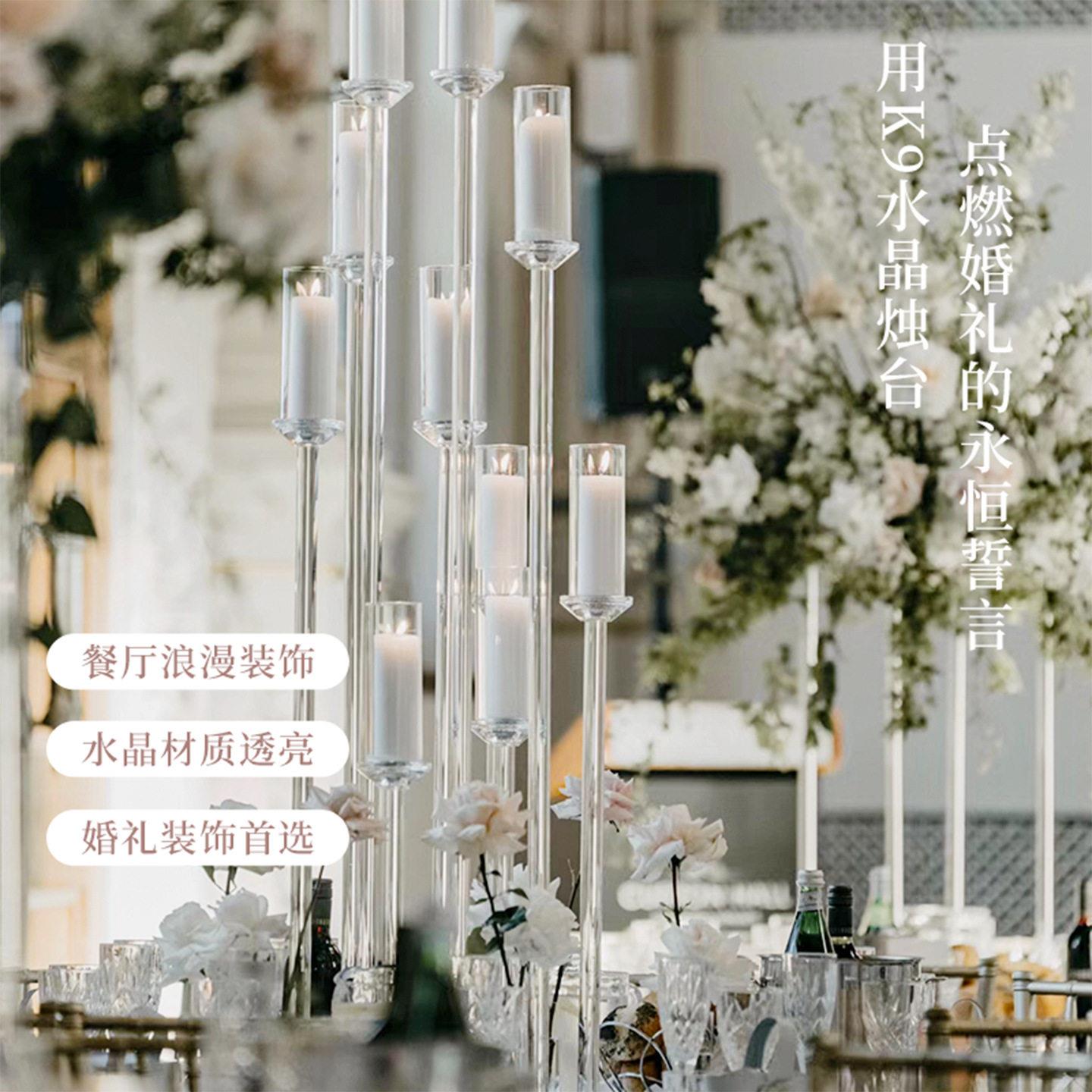 透明水晶蜡烛台酒店影楼婚礼装饰玻璃烛台婚宴七夕T台布置路引
