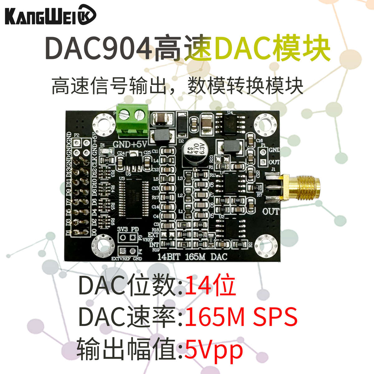 DAC904高速DAC模块14位并行165M采样波形发生器FPGA开发模数转换