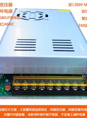220V转12V40A开关电源12V500Wled灯带监控24V15A360W20直流变压器