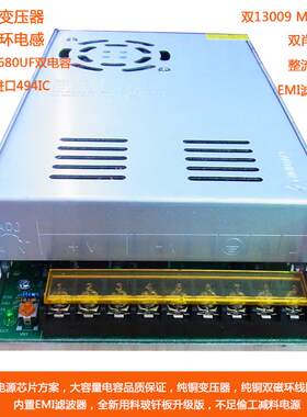 220V转12V40A开关电源12V500Wled灯带监控24V15A360W20直流变压器