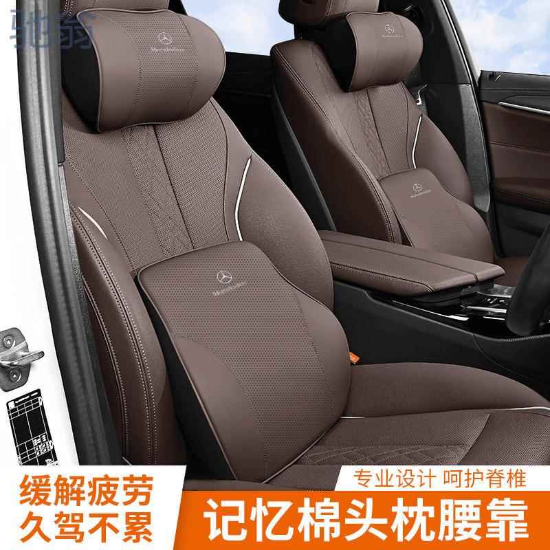 czZ奔驰头枕护颈枕S级C级E级e300Lc260lGLC腰靠腰靠背汽车内饰