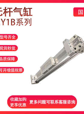 SMC无杆气缸MY1B16X100/200/300/400/500/600/700/800/1000-A