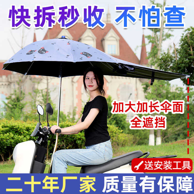 电动车雨伞快拆遮雨棚防晒挡雨折叠遮阳伞摩托车安全雨伞加长168