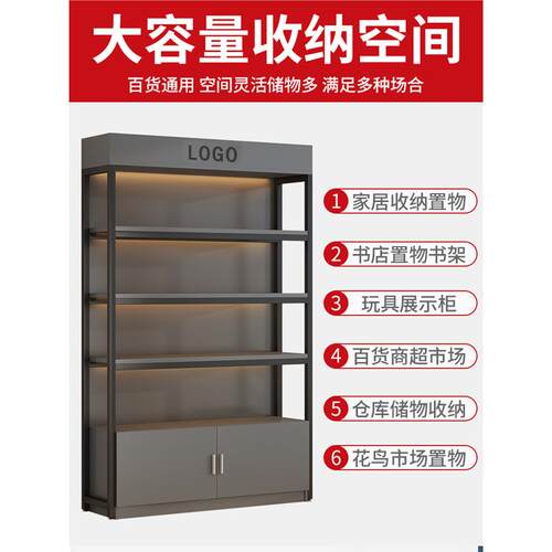 货架品展示柜化妆品陈列柜超市置架产样品多物层钢421仓储收纳柜