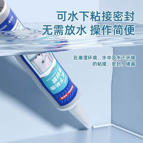 卡夫特K946胶水中玻璃胶带水补漏胶防水接密封胶耐高温防水密封