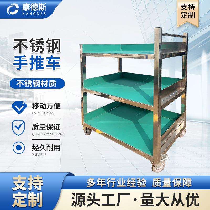 厂家不锈钢手推车车间五金工具万向轮移动三层不锈钢手推车
