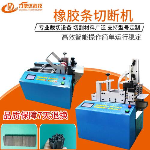 厂家直销全自动发泡条切断机橡胶垫剪切机密封条异形条裁切机包邮