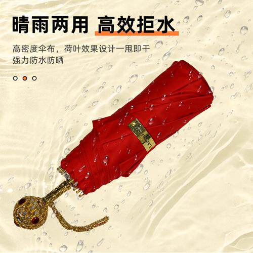 红色伞简约小巧便携全自动折叠太阳伞女缎绸遮阳防晒晴雨伞