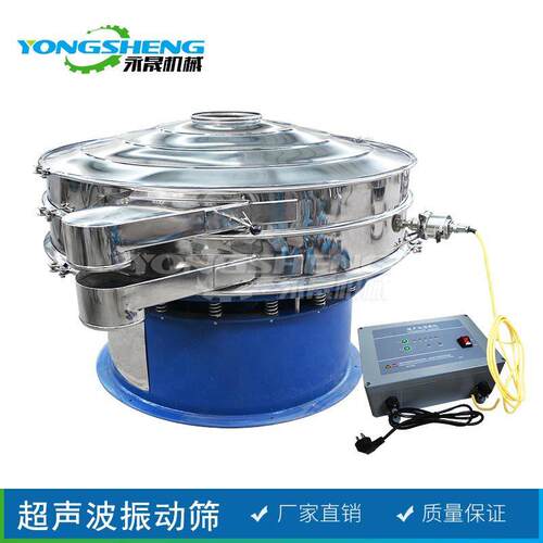 永晟超细粉末分级过滤筛分设备不锈钢自动筛选设备超声波振动筛
