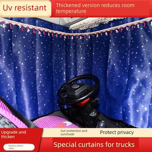 Jk6 J6L J6V J6G大型后备箱汽车窗帘汽车遮阳 解放Jh6 J6P