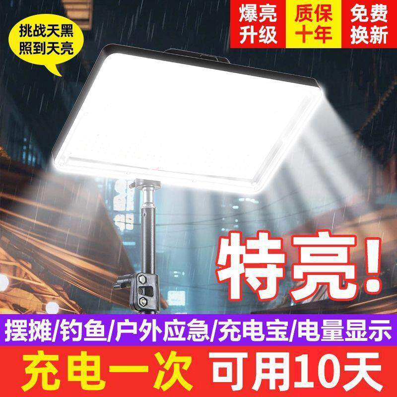 LED夜市摆摊地摊充电式应急灯工地户外照明灯可折叠移动支架厂家