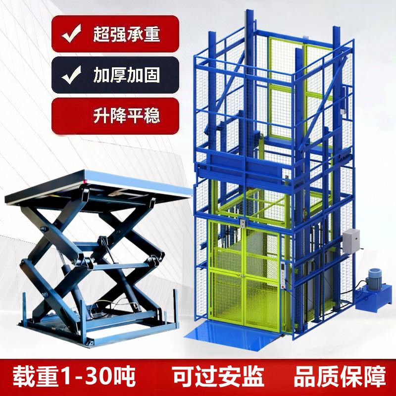导轨液压升降机电动简易超市提升机小型升降平台仓库防爆厂房货梯