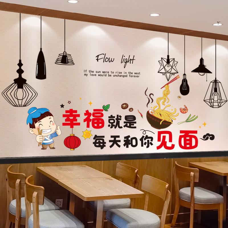 个性创意饭店墙面装饰墙贴画早餐小吃餐厅面馆背景墙海报纸创意图片