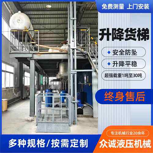简易2t小型固定式导轨货梯升降货梯厂家二层链条液压物料提升机