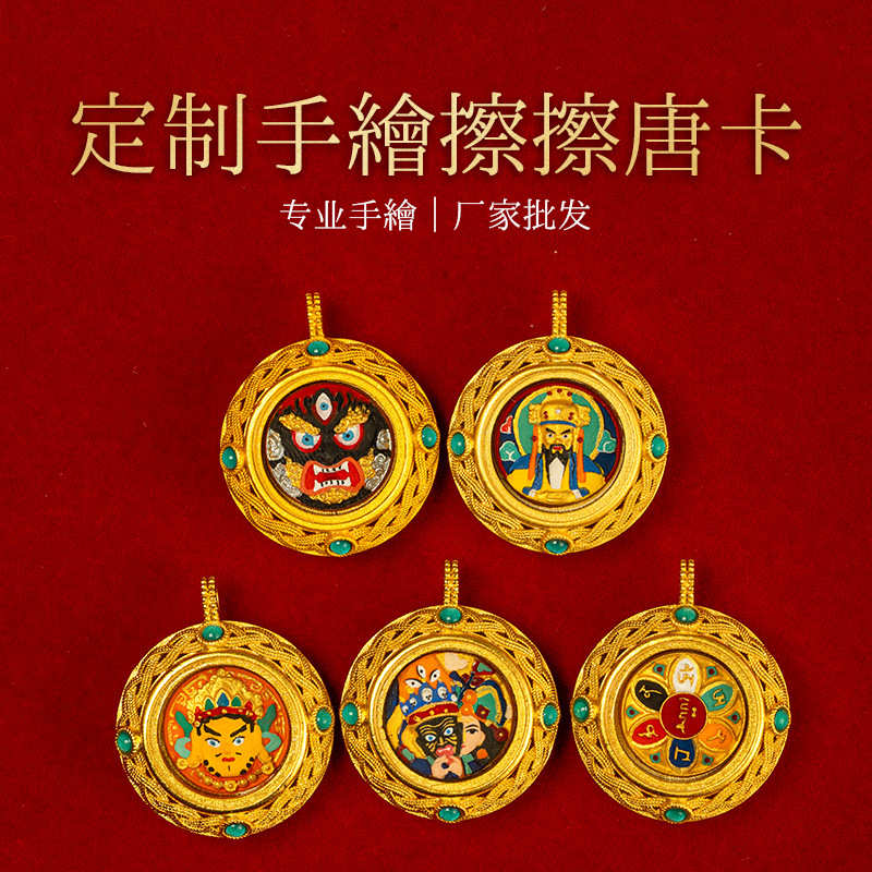 厂家擦擦唐卡新款绿度母扎基拉姆前世今生随身小唐卡赵公明吊坠