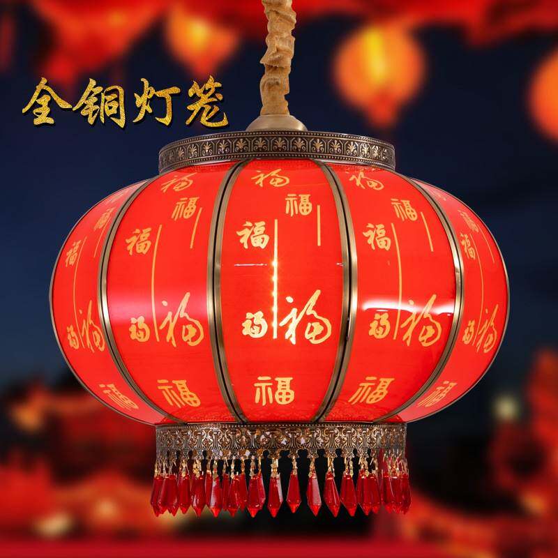 新中式全铜红灯笼吊灯防水新年春节大门家用阳台大红福户外大灯笼