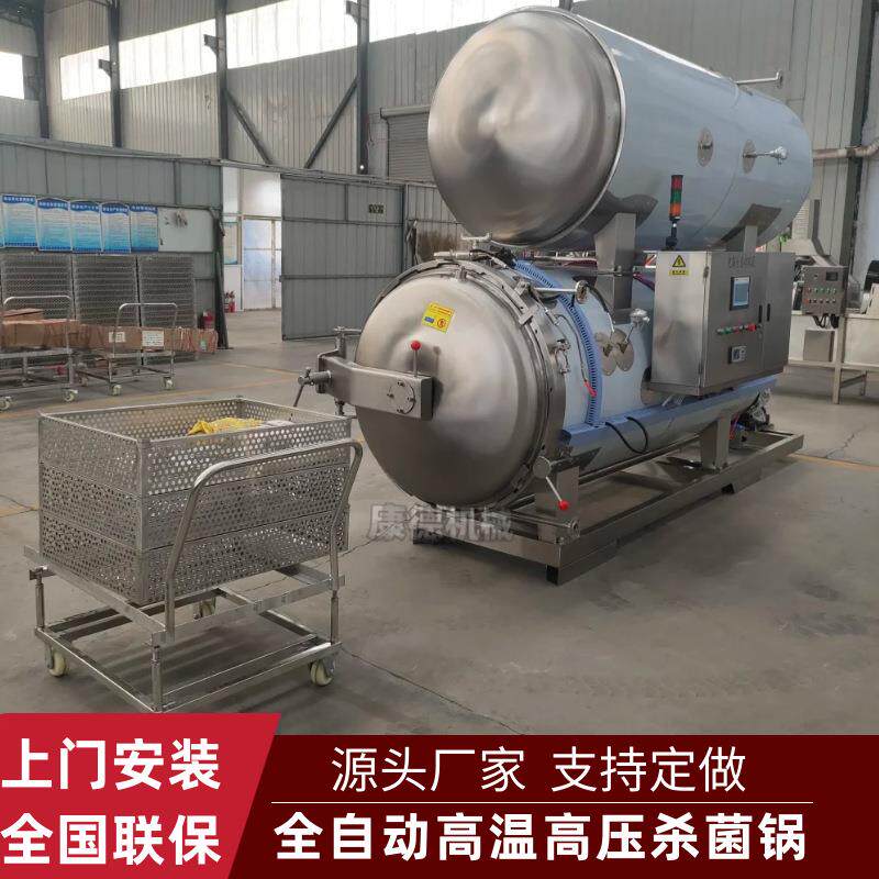 蒸汽式带鱼罐头杀菌釜真空包装红薯干杀菌锅鸡汤高汤双层杀菌锅