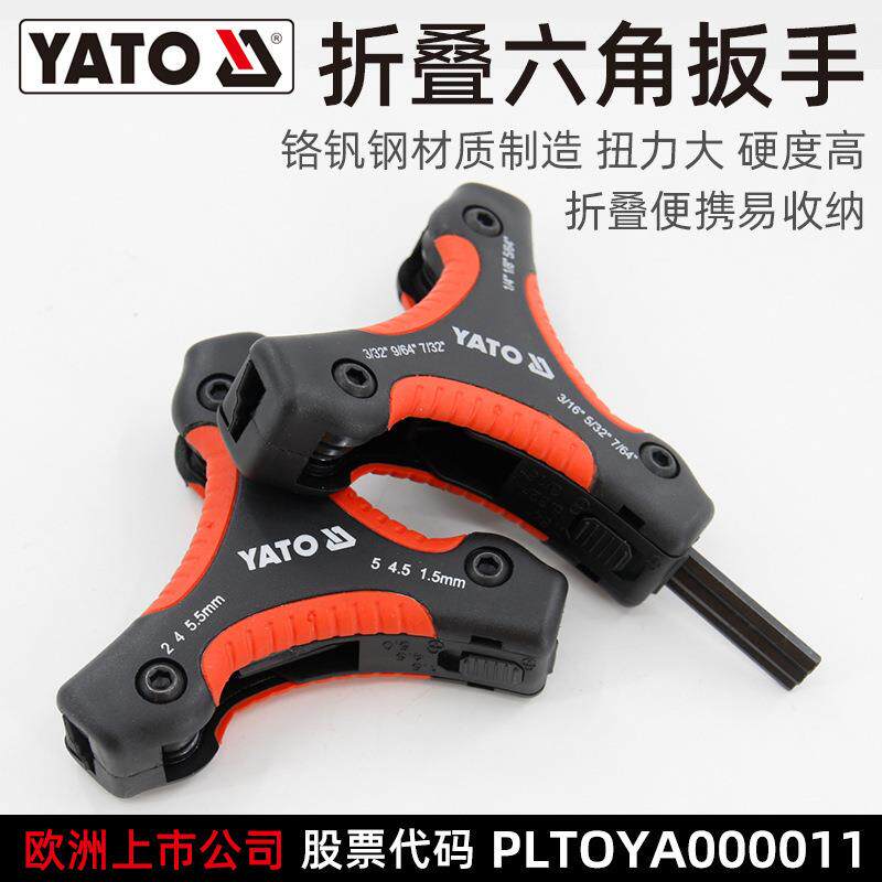 易尔拓内六角扳手26件一体套装S2内6角螺丝刀工具六棱内六方扳手