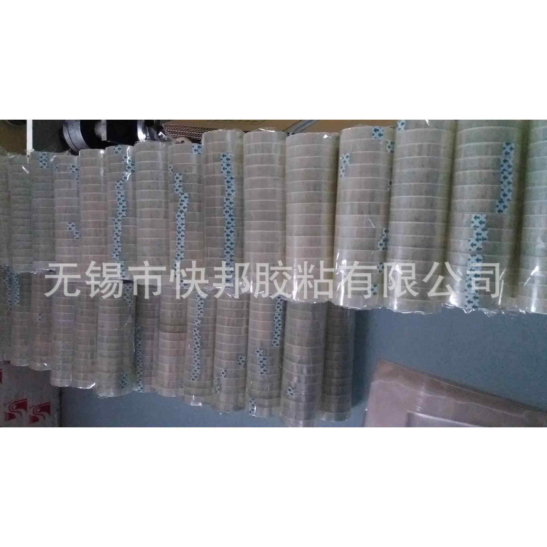办公用品文具透明小胶带宽10mm肉厚1CM另有宽12,15,18