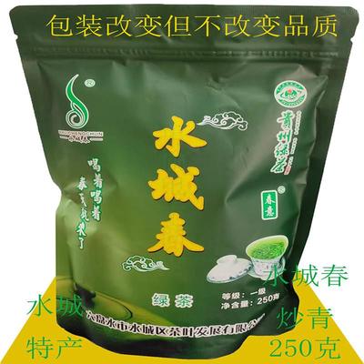 水城春茶叶炒青神洲香毛峰凤羽早春茶多链接多规格绿茶六盘水特产