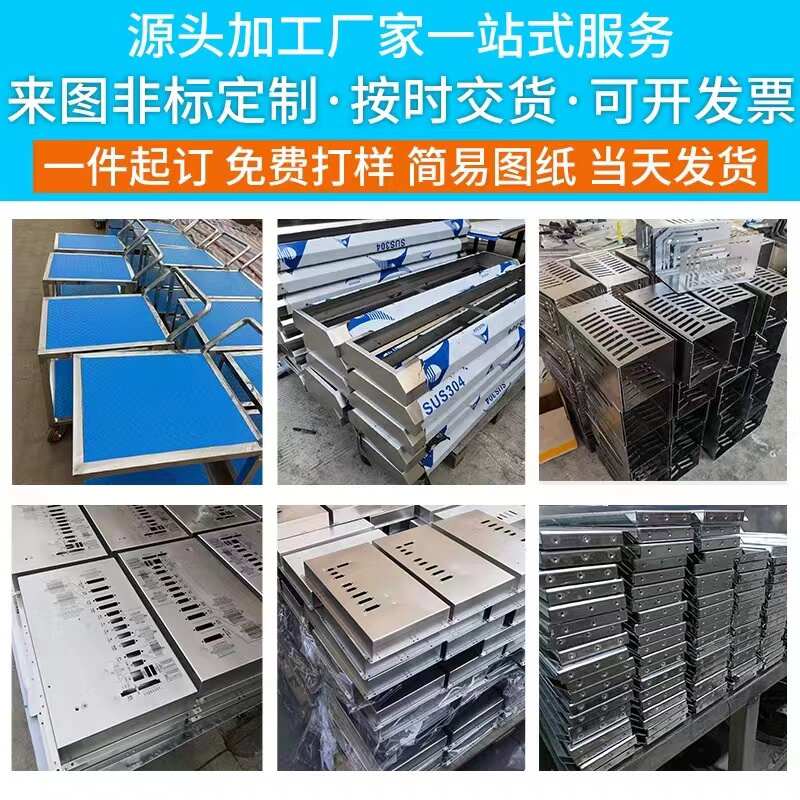 304不锈钢加工定制激光切割折弯焊接铁铜铝板制品机箱钣金件订