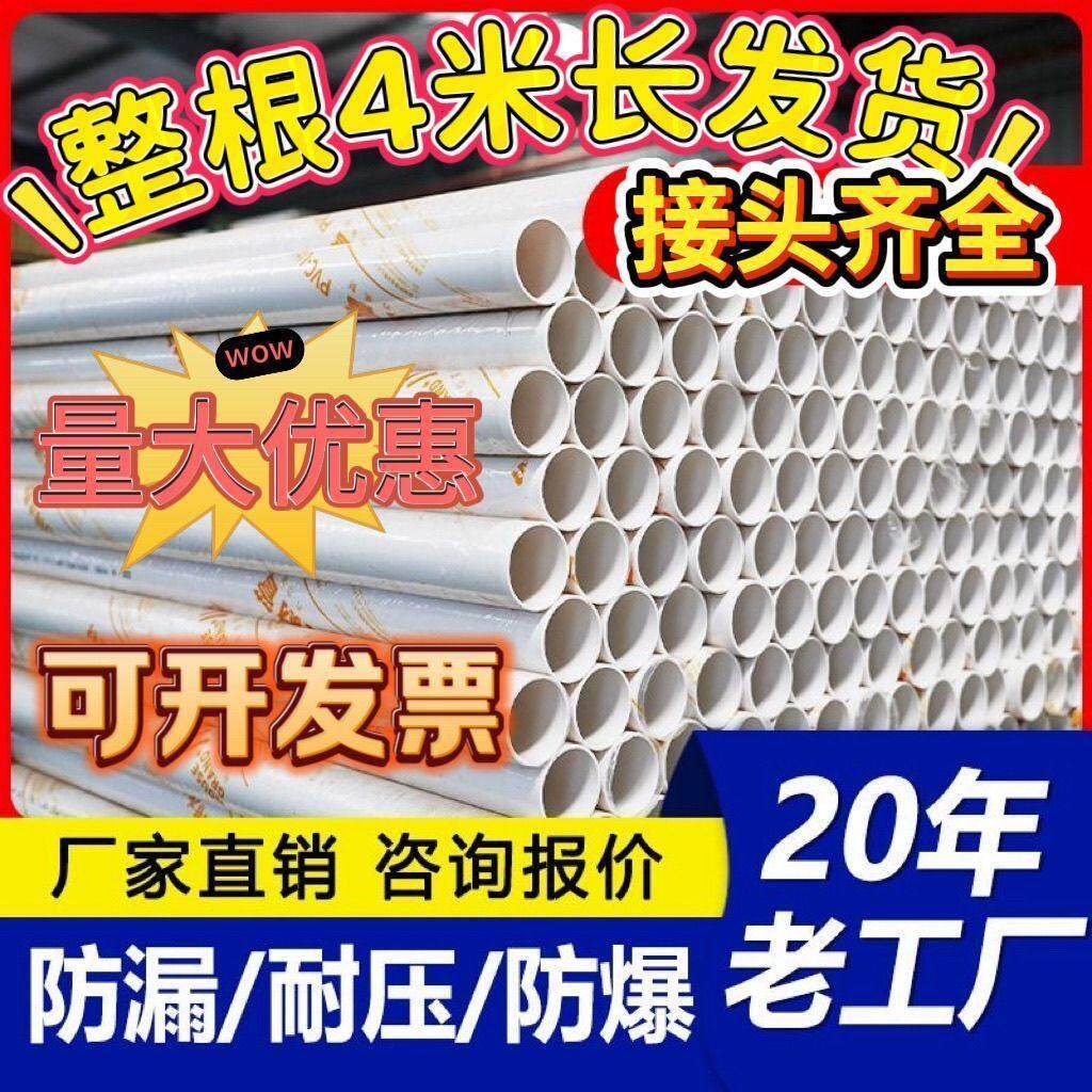 pvc管排水管50 75 110 160 200mm直径下水道管塑料管材管件