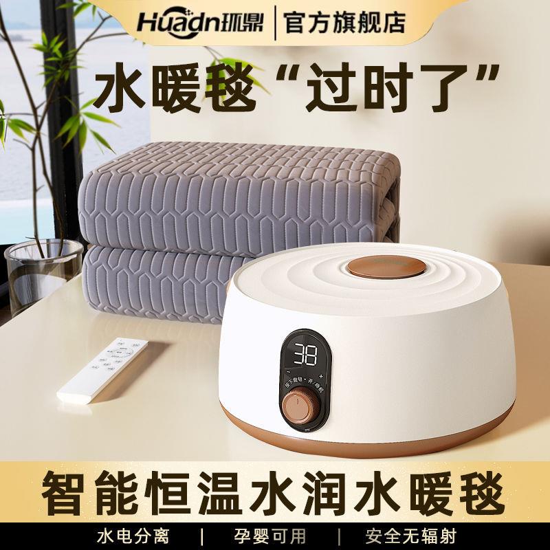 环鼎水暖电热毯2024新款双人水循环电褥子单人炕水热毯水床垫全套