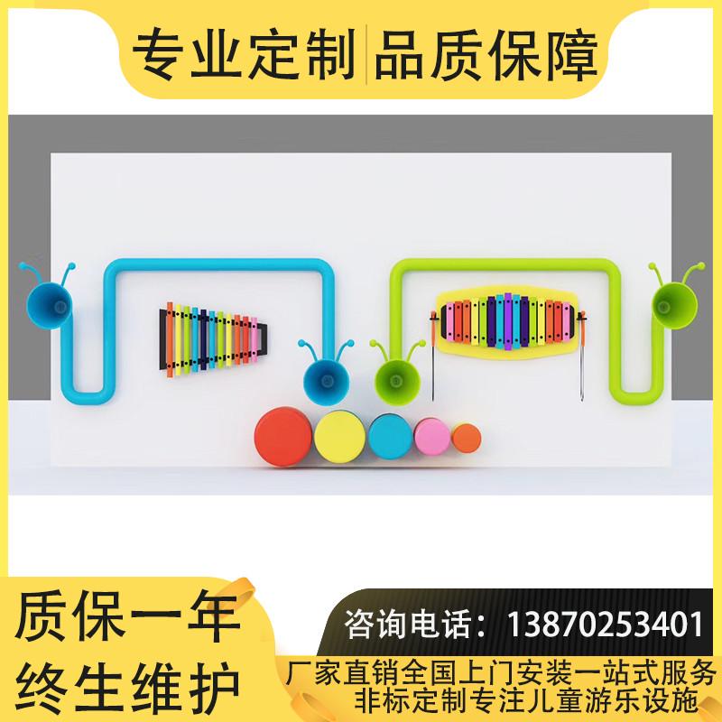 非标定制幼儿园墙面打击乐器户外儿童传声筒打击敲击乐器组合玩具
