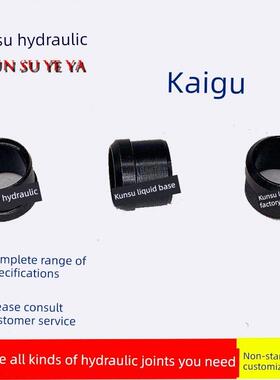 液压套圈接头卡古卡芯铜管介子套圈螺母芯6/8/10/12/14/16/18mm