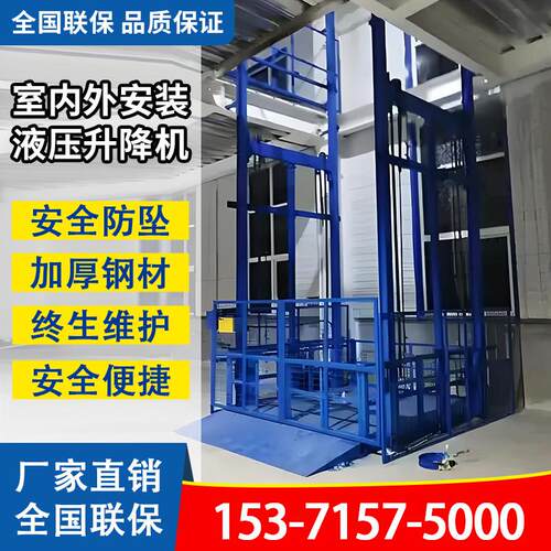液压升降货梯升降平台电动货梯升降机厂房仓库货梯1吨2吨3吨货梯