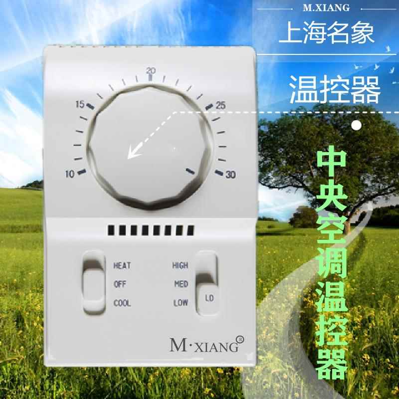 中央空调温控器风机盘管机械式调速风量三挡开关冷暖采暖控制面板
