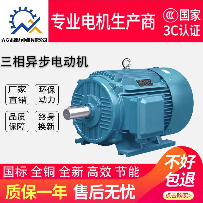 全铜三相异步马达0.75/1.1/1.5/2.2/3/4/5.5/7.5KW千瓦电机380V