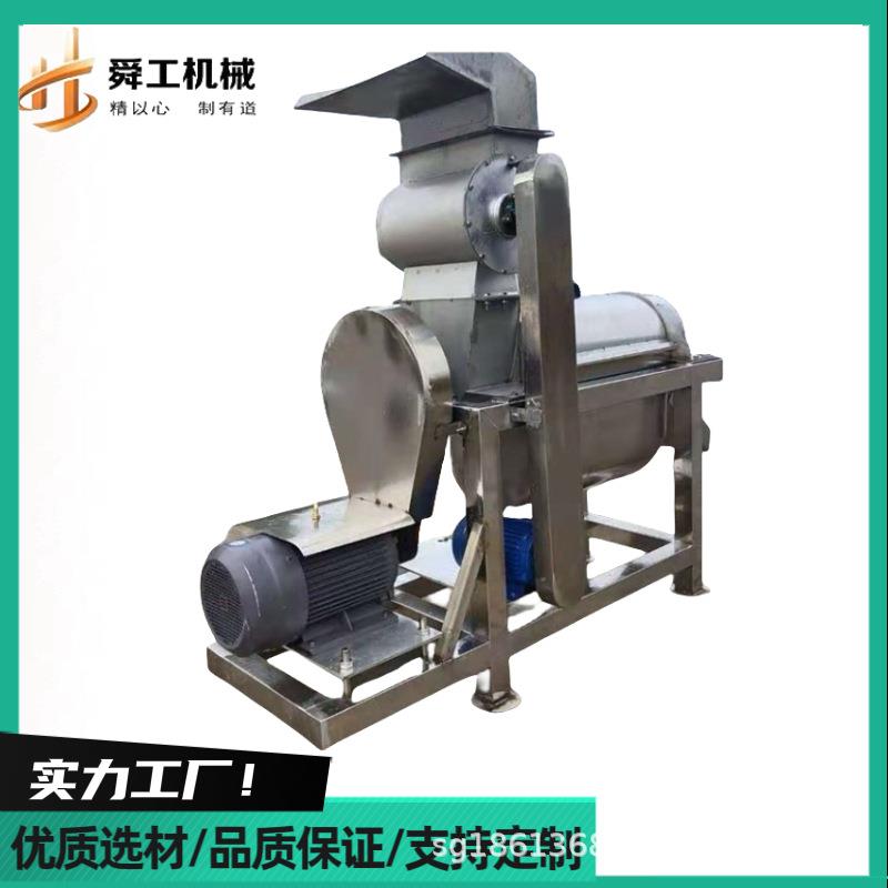 大型商用榨汁机不锈钢果蔬挤压榨汁设备苹果萝卜青菜螺旋挤汁机