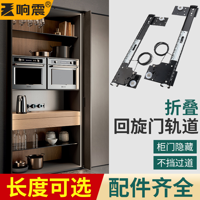 回旋门五金轨道蝴蝶橱柜伸缩衣柜折叠侧装导轨对开门隐藏口袋配件